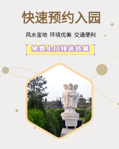 高碑店高静园公墓,高静园公墓电话,高静园公墓价格,高静园公墓官网,高静园公墓